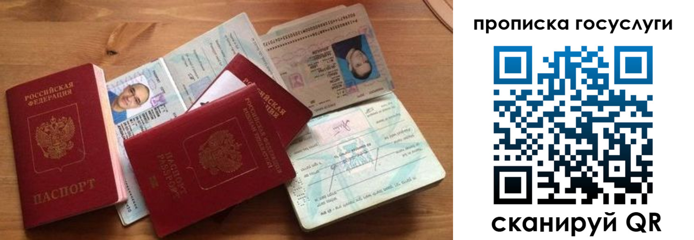 прописка гарантия в Ивдели