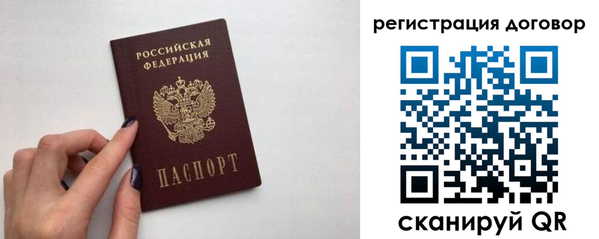 временная регистрация законно в Ивдели