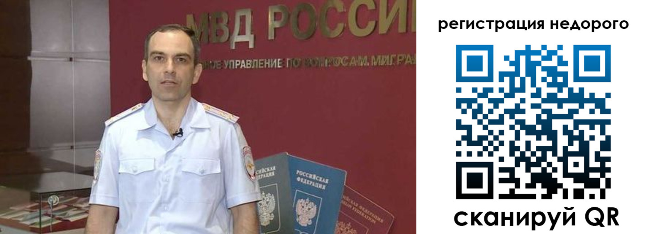 временная регистрация купить в Ивдели