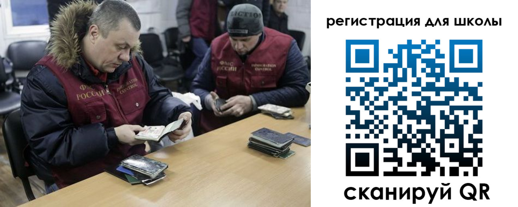 временная регистрация для школы в Ивдели