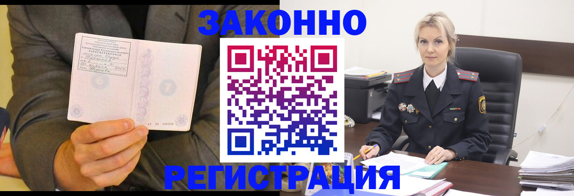 временная регистрация в Ивдели