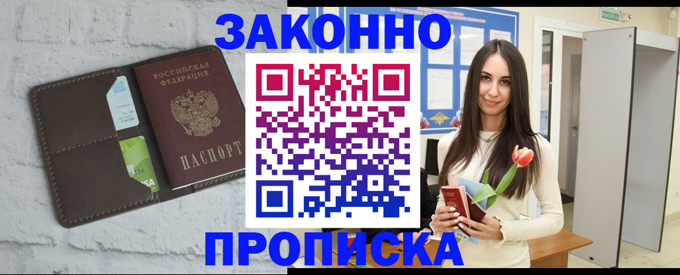 временная регистрация в Ивдели