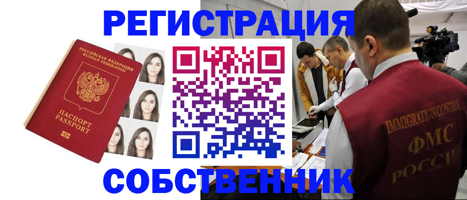 где прописаться в Ивдели