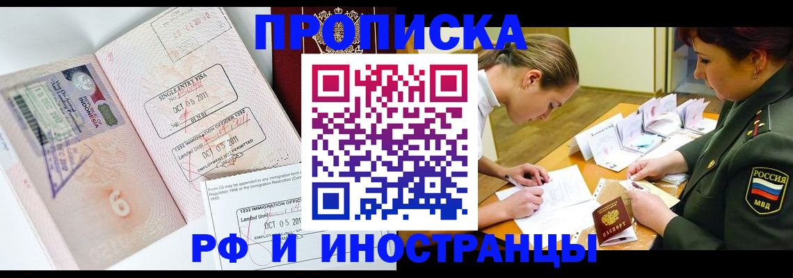 прописка для военкомата в Ивдели