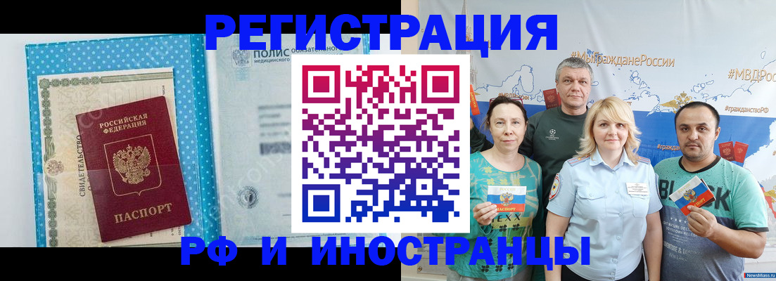 прописка иностранных граждан в Ивдели