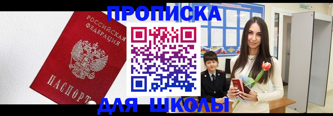 прописка законно в Ивдели
