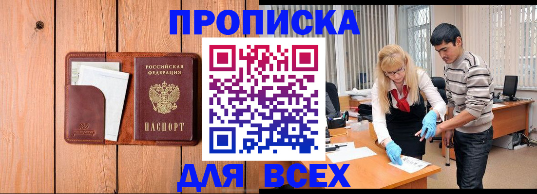 временная регистрация собственник в Ивдели